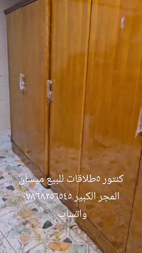 كنتور • نظيف • ميسان المجر الكبير