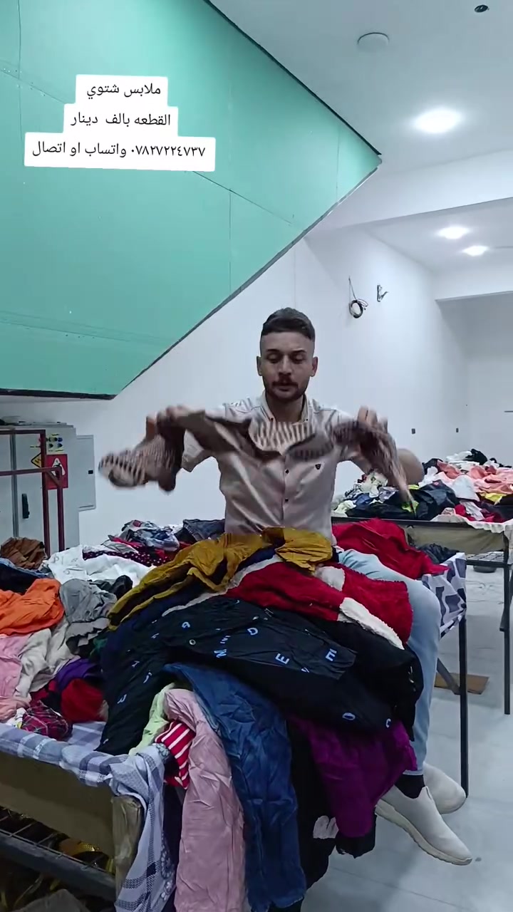 يالله 
ملابس شتوي القطعه بالف دينار
معرض المصطفى
العنوان بابل  القاسم  الجمعيه شارع كراج البلديه 
مقابل اسواق نازك بصف فرن الصمون 
اوقات الدوام من ٨ صباحا الى ١٢ ظهرا ومن ال٤ عصرا ال ١١  ليلا *********** واتساب او اتصال
