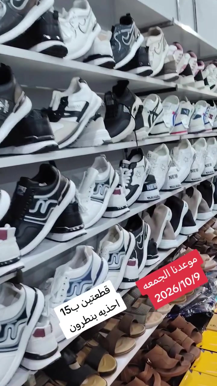 عروض يومية • مجمع ازهر ال غافل • ملابس