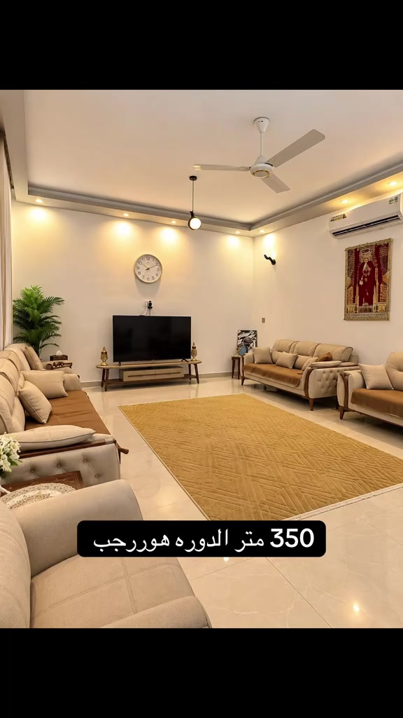 الدوره هوررجب • بغداد • ٣٥٠م
