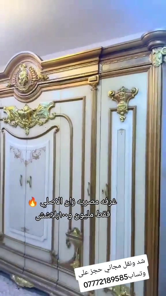 سكرين • حجز واتساب • الموصل