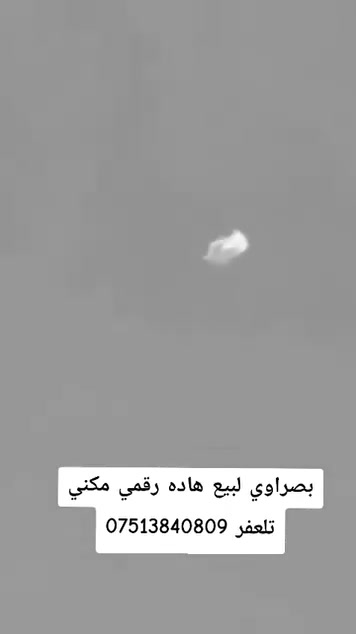 بصراوي • تلعفر • رقمي مكني