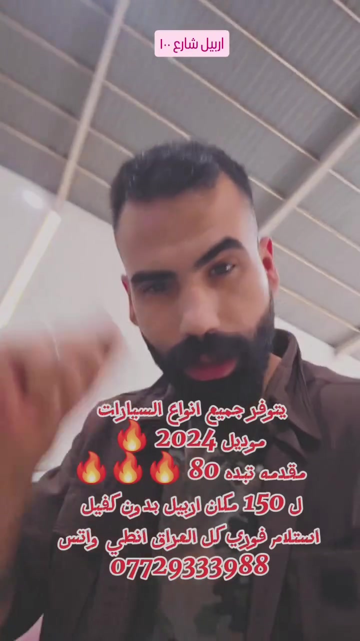#اربيل #العراق
