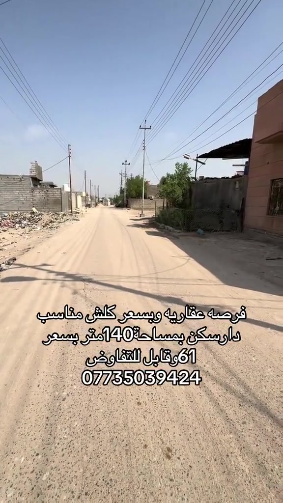 البصرة • ١٤٠م • طابو زراعي