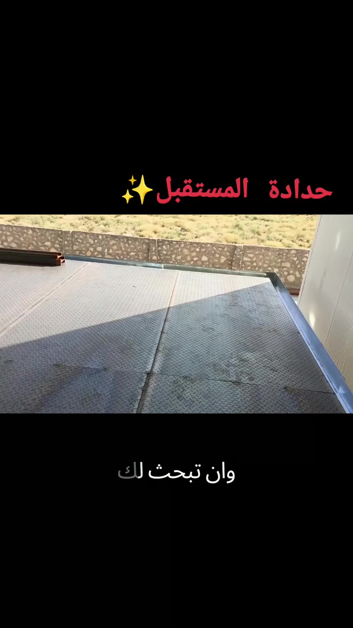 انجاز عمل شركة زيتونة العراقية 
جملون مخفي 40×7 
جاهزون لخدمة الجميع باسعار مناسبة والعمل الائق 💯
#حدادة_كرفونات_سقايف_خزانات_حدادة_عامة
للتواصل 
***********
***********
👌✨
