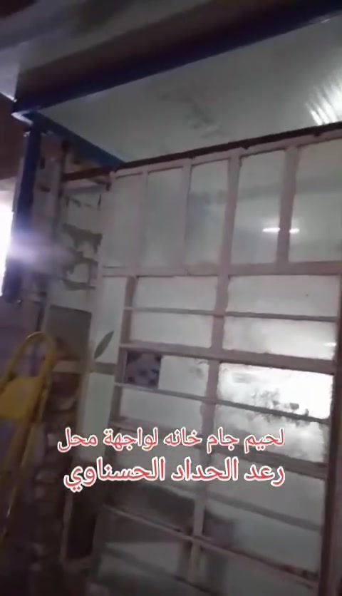 حداد متنقل • حداده عامه • رعد ابو عباس