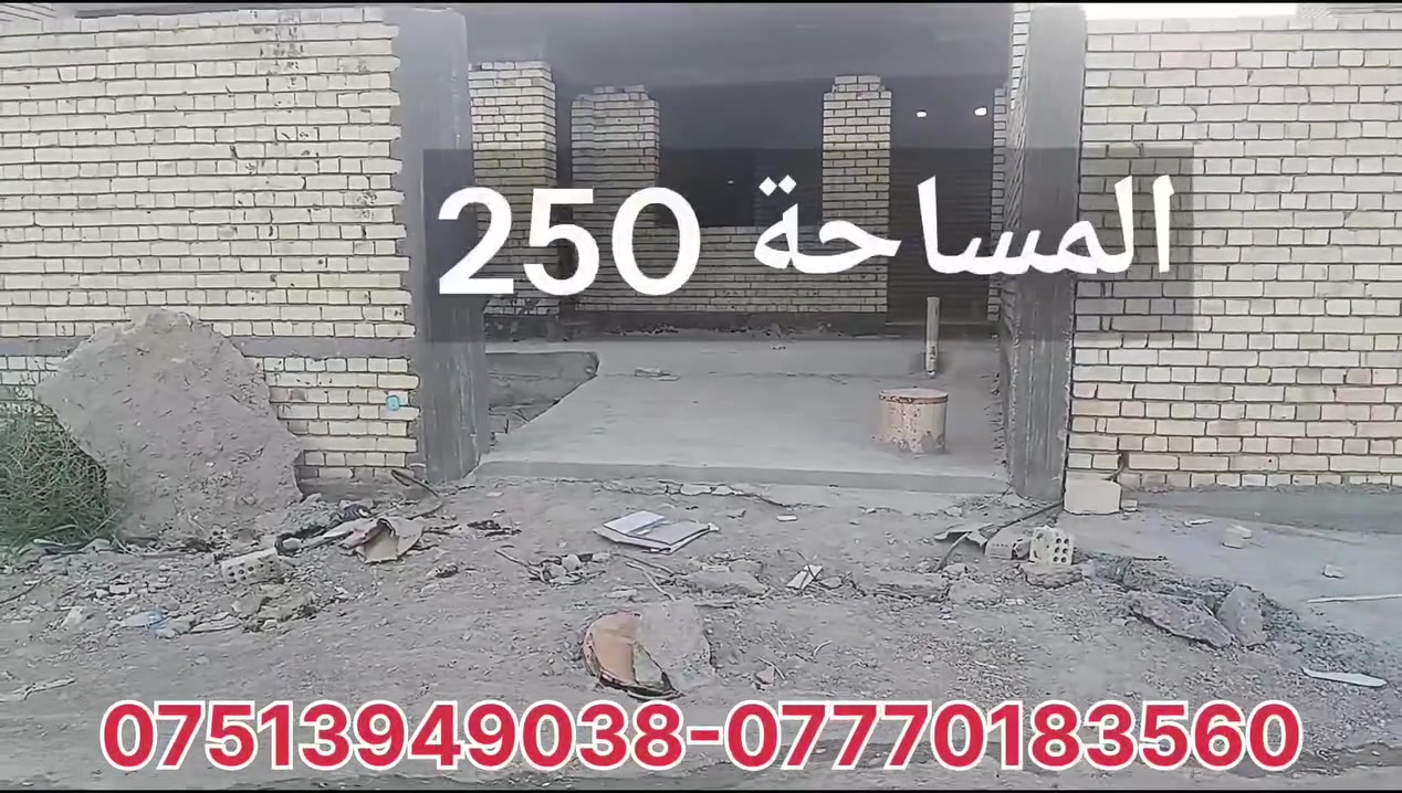 هيكل للبيع المحمودية زراعي مساحة 250متر واجهة 10متر ونزال 25 بناء حديث وبسعر مناسب للاستفسار ***********
***********
أو مراسلة الصفحة
