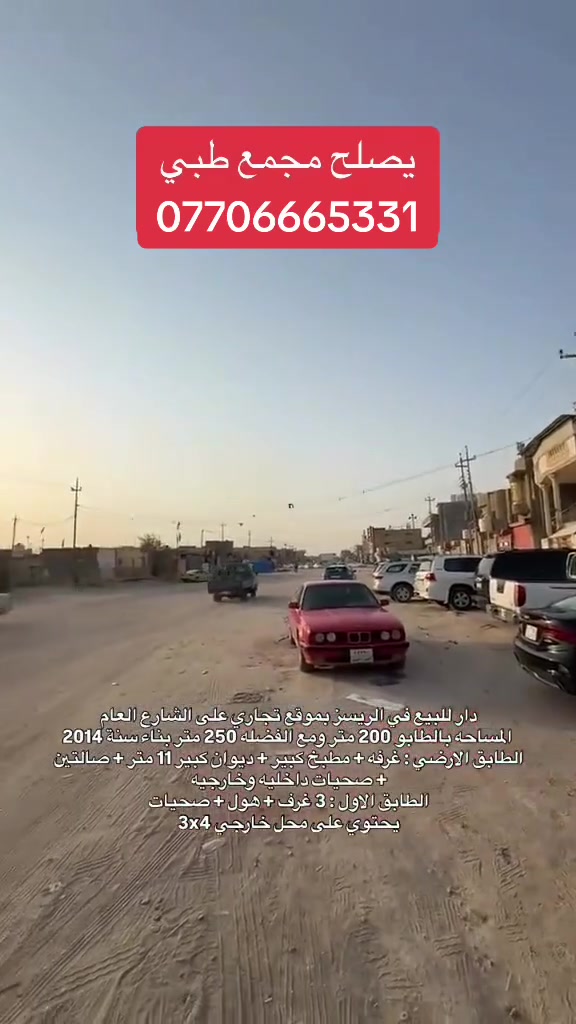 الزبير • ٢٠٠م • أكثر من ٣ غرف
