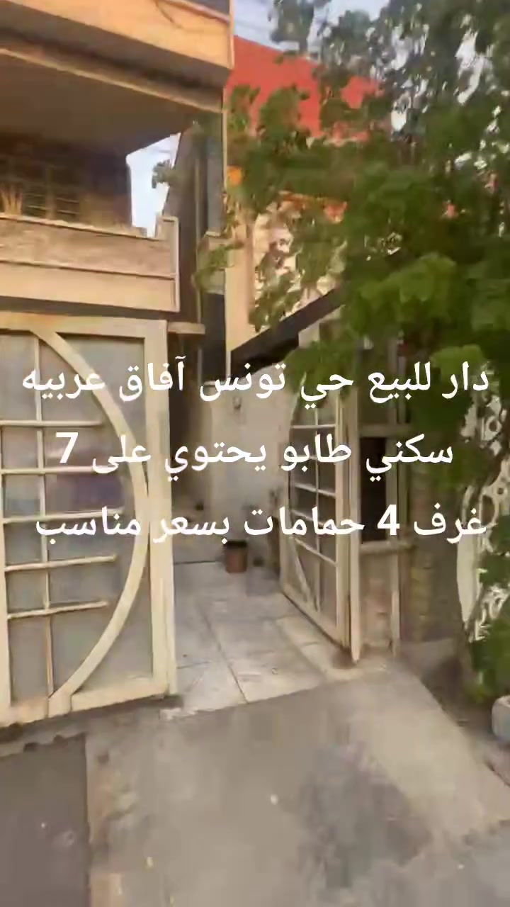 دار للبيع 200م 3 طوابق
يحتوي على 7غرف نوم نظام سويتات و4حمامات 

وكراج وحديقه ..... موقع مميز 

للأستفسار الاتصال على الارقام التاليه 🏘️

***********

