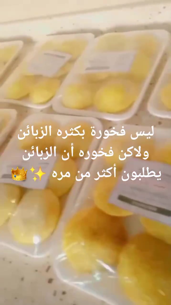 تم تجهيز طلبات الزبائن الف عافيه للتواصل معنا ***********داخل الطارمية فقط التوصيل
