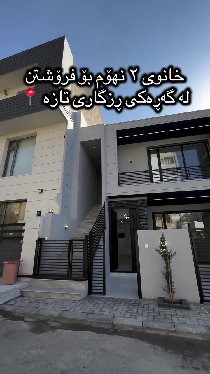 ڕزگاری تازە • ١٥٠م • مناسب لبيتين