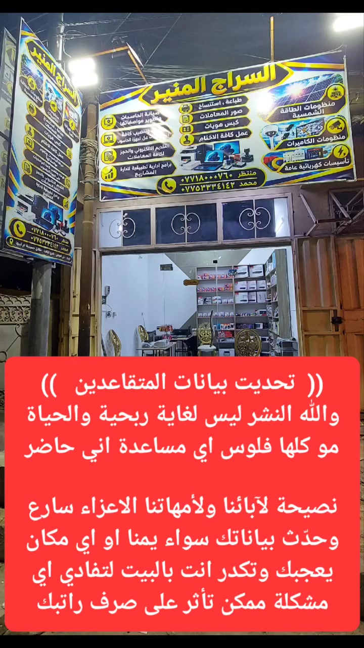 كربلاء • حي العباس • الفرع الثالث