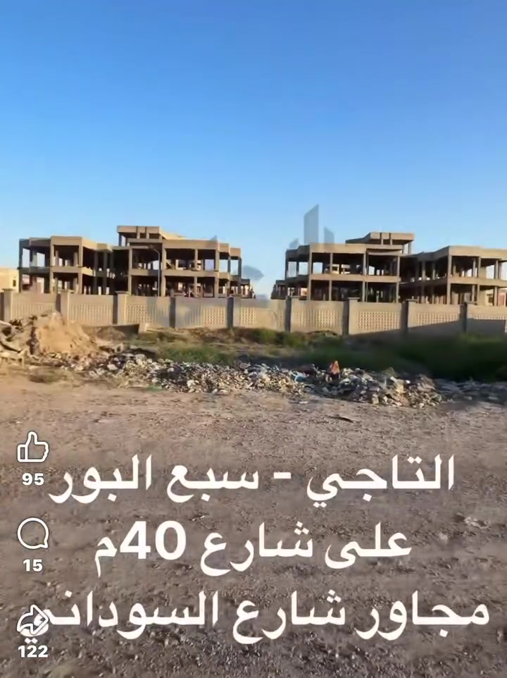 بيت هيكل للبيع مساحة 250 متر طابو صرف منطقة سبع البور وتفاصيل اكثر داخل الفيديو بناء حديث وغراضة موجودة السعر 140 وبي مجال للتواصل 
***********
