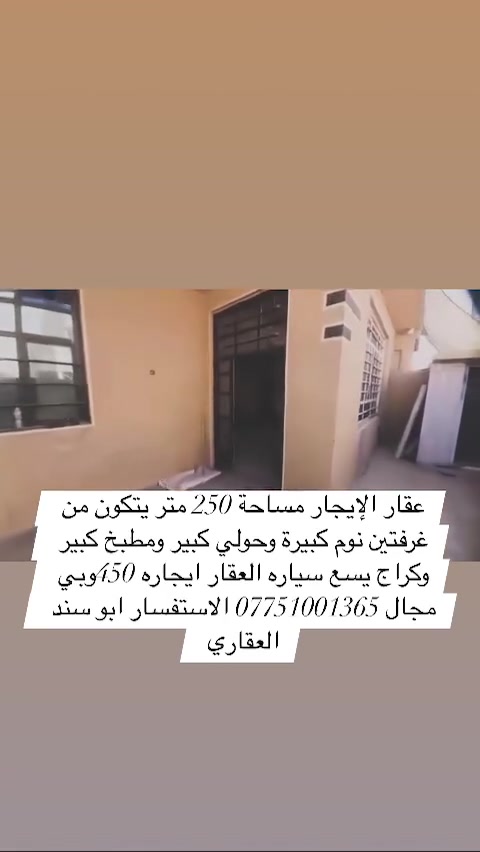 *********** الاستفسار موقعه دوانم قوب شرطه الخامسه قريب ع جامع ملك القدوس
