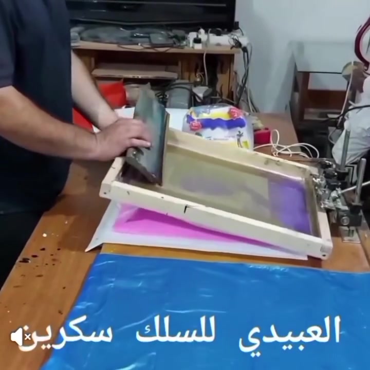 السلك سكرين • دورات سلك سكرين • تجهيز مطابع