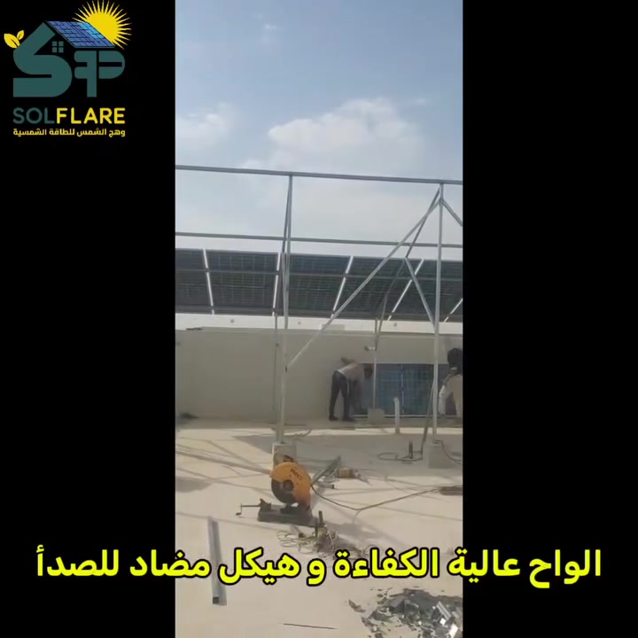 طاقة شمسية • ٦٠ أمبير • النجف