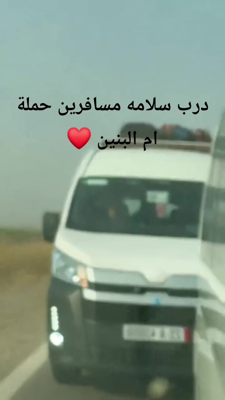 الحمدلله. تم حملة ام البنين في طريقه الى كربلاء المقدسة وإلى نجف الاشرف تم انطلاق 3 وجبة وسيارة هايسة Vlp
نقبل يومية من باب بيتك ذهاب واياب خدمتكم دائماً وأبدا يدللووون علينا ❤️ *********** *********** ***********
