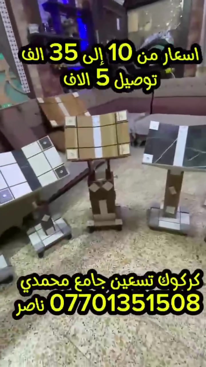 قواعد وستاند صلاة • ١٠ أنواع • كركوك تسعين