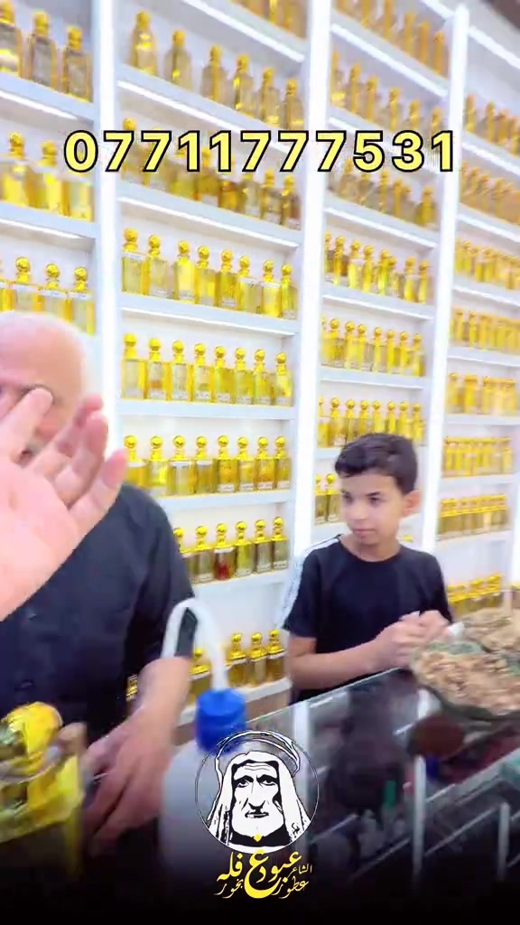 عطر فخم، ثابت، ويترك بصمة وين ما تروح. إذا تحب تميز حضورك وتلفت الأنظار، هذا العطر هو خيارك الصح. للطلب و الاسنفسار يرجى مراسلتنا عبر الصفحه او على الواتساب  *********** عنوان المحل  الفرع الاول :النجف الأشرف -سوق الكبير -مقابل باب الساعة  الفرع الثاني : النجف الأشرف -سوق الكبير - مجاور عگد اليهودي #الشاعر_عبود_غفله #عبود_غفله #البصرة #بغداد #كربلاء 
