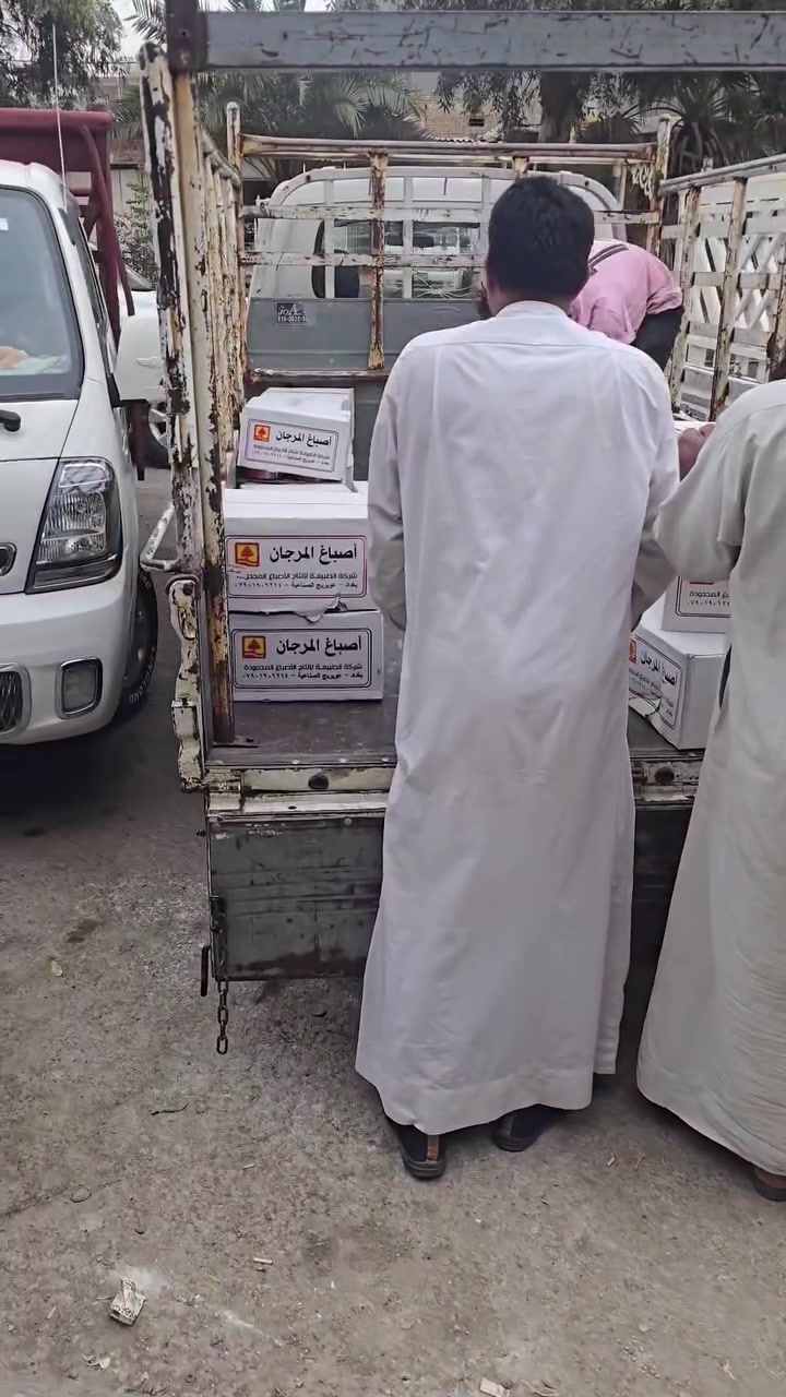 الزبيديه • صبغ جديد • بيع جملة