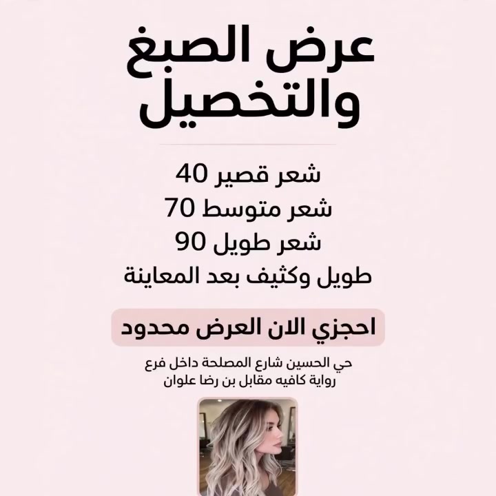 تجميل • حي الحسين • رواية كافيه