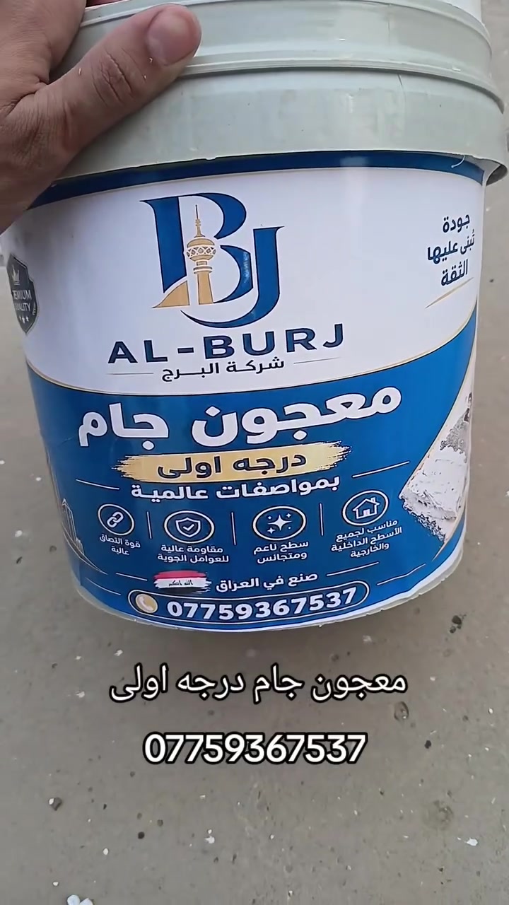 معجون جام • صنع بسليمانيه • توصيل لكل المحافظات