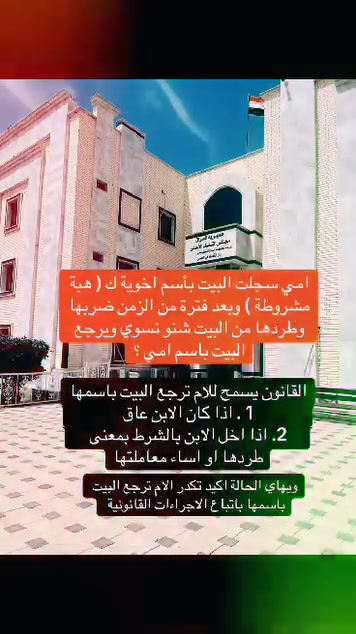 محامي سجاد المكصوصي ***********
أنجاز كافة معاملات والترافع كافة محاكم 
١_معاملات ضحايا الارهاب وضحايا نظام بائد 
٢_اطلاق الراتب المتوقف + فروقات
٣_تحويل راتب من متوفي الى احد الورثة
٤_معاملات التقاعد المدني والعسكري
٥-معاملات نقل ملكية  زراعي طابوصرف
٦_معاملات القسام الشرعي
٧_قضايا الارهاب وتعويضات 
(التوكل بكافة دعاوي ) 
جزائية شرعية مدنية
