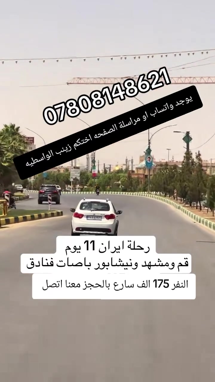 خدمة سياحية • سفر • لا تفاصيل