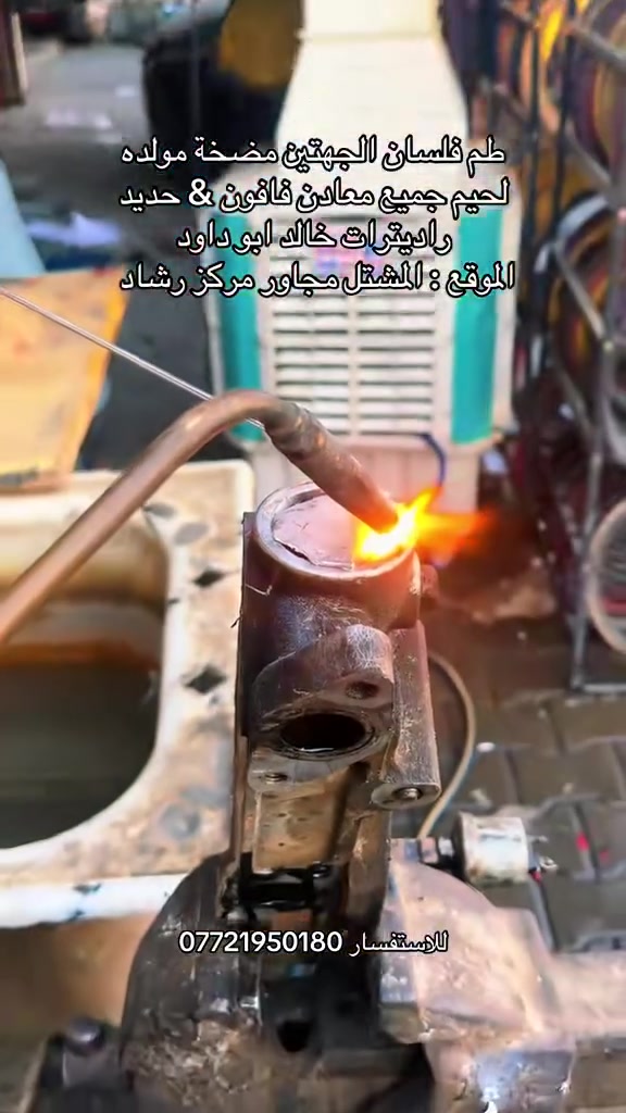 طم فلسان لحيم فافون مضخة مولدة راديترات خالد ابو داود الموقع: المشتل مجاور مركز الرشاد ***********
#لحيم #فافون #مضخه #مولد
