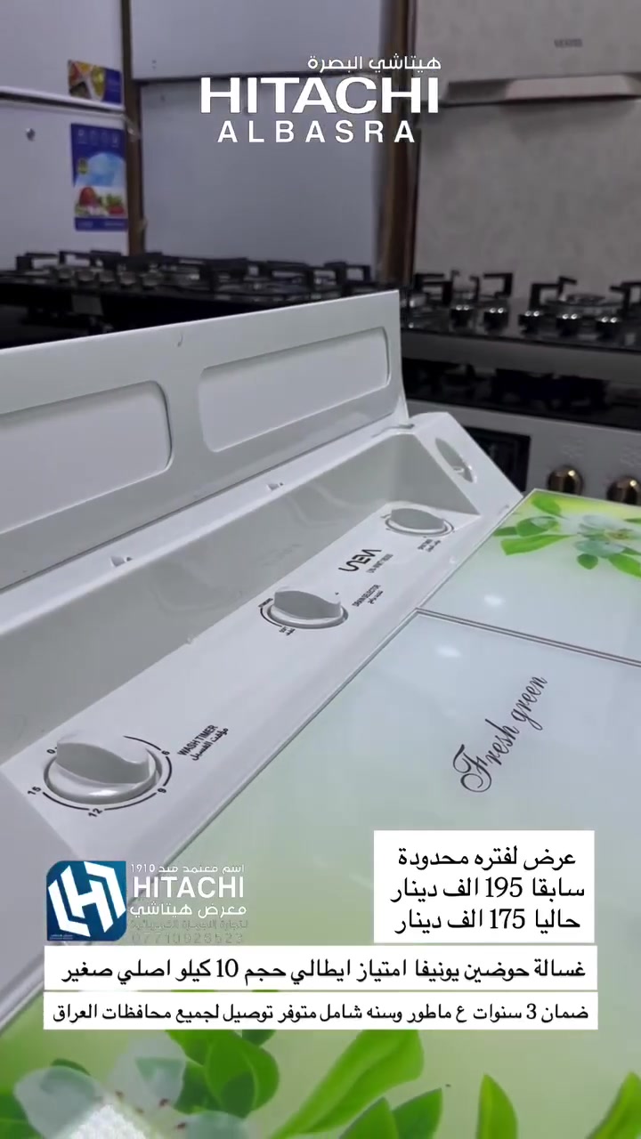 وصلتنا غسالة يونيفا 26 كيلو توصيل داخل قضاء المديتة والمناطق المجاورة مجاني ***********
