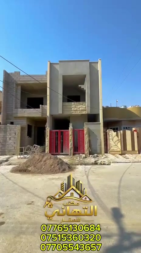 🏠🏠دار للبيع للبيع 🏠🏠

المساحة 100الواجه 5

فرصة للاستثمار بوارد 550او600

علق بتم يصلك السعر 

بناء حديث  استلام مفتاح مع الوارد

📍الموقع حي الميثاق مدرسة مكة

مفصول الاول عن الثاني 

مطبخ +صيحات+استقبال+هول

ط2غرفة نوم+هول +صحيات

↕️مكون من طابقين ونص

مكتب التهاني للعقارات سايدين الميثاق مجاور شركة الحافظ 

👤فيس بوك #مكتب التهاني للعقارات

☎️***********☎️

☎️***********☎️
#عقارات الموصل #عقارات رخيصة #عقارات وارد شهري
