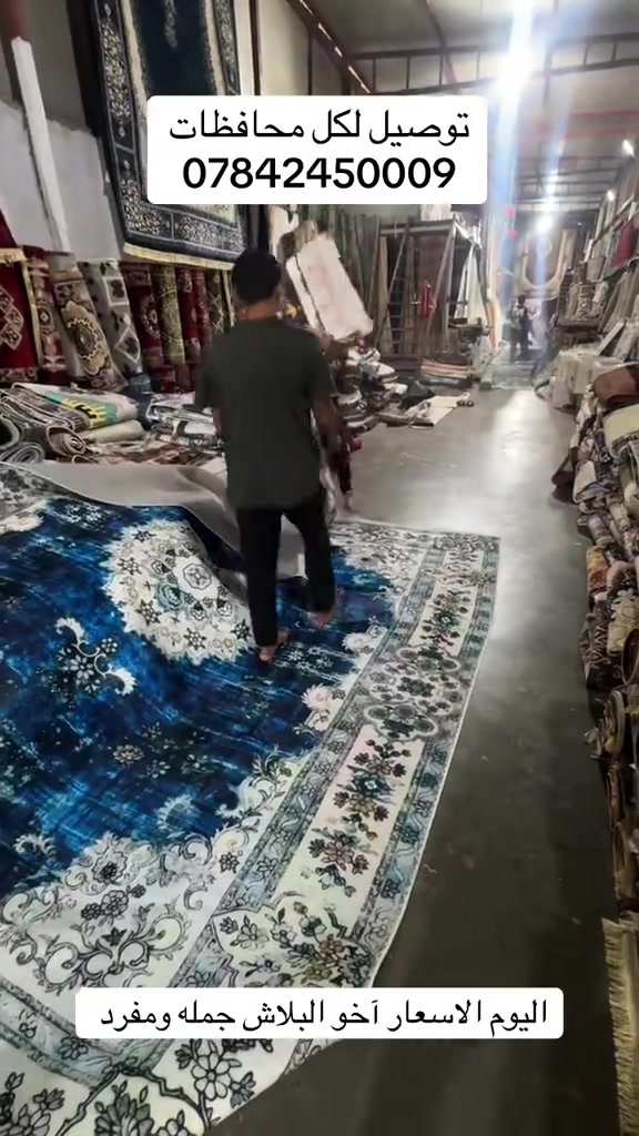 بغداد حسينية المعامل • توصيل لكل المحافظات • جملة ومفرد