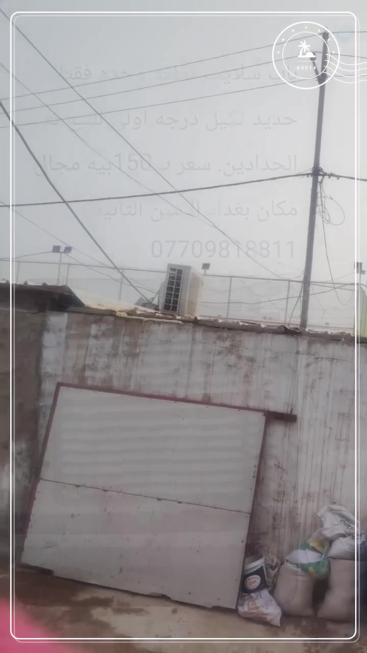 باب حديد ثكيله للبيع قطعه وحده فقط(سلايت) فقط قطعه. ب150وحده
*********** للاستفسار
