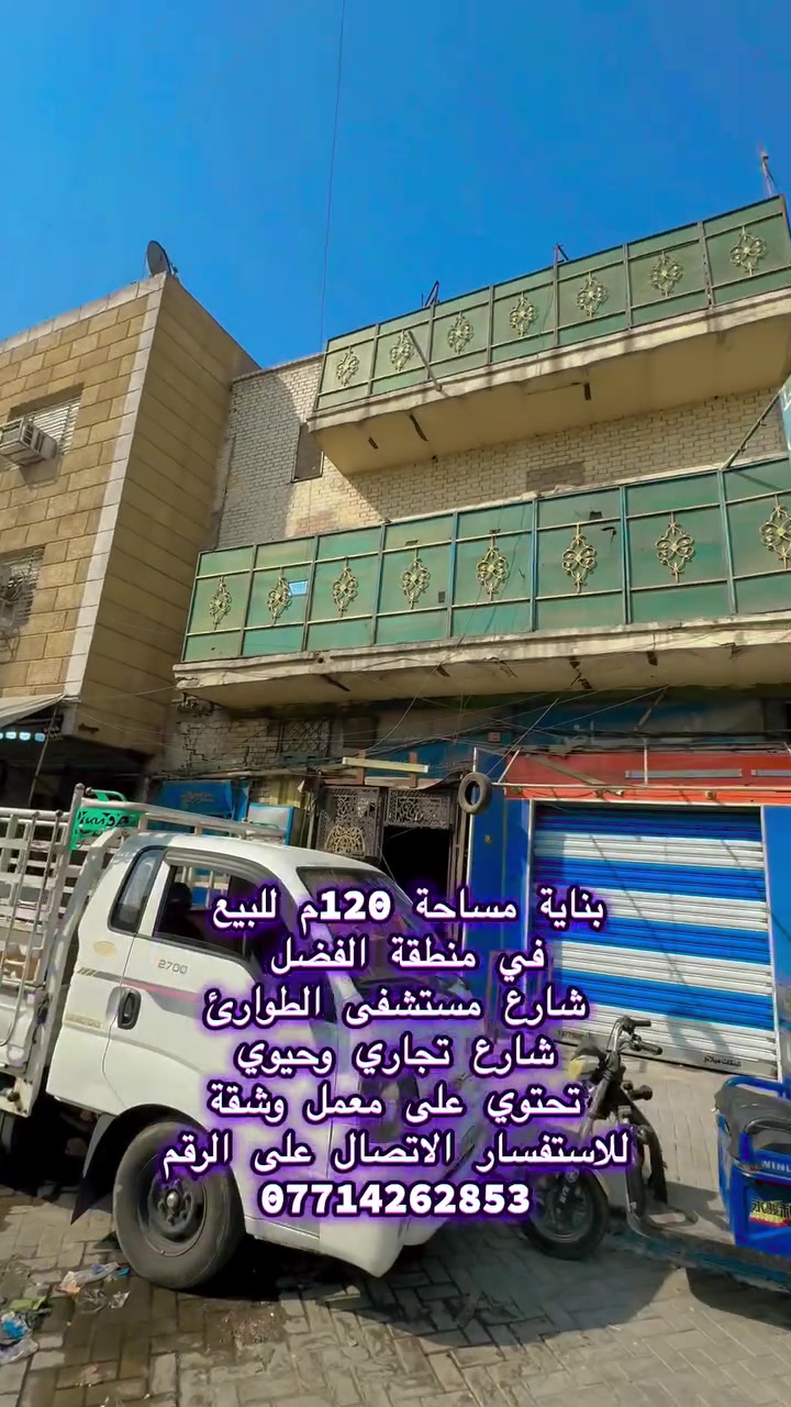 بناية • ١٢٠م • معمل وشقة