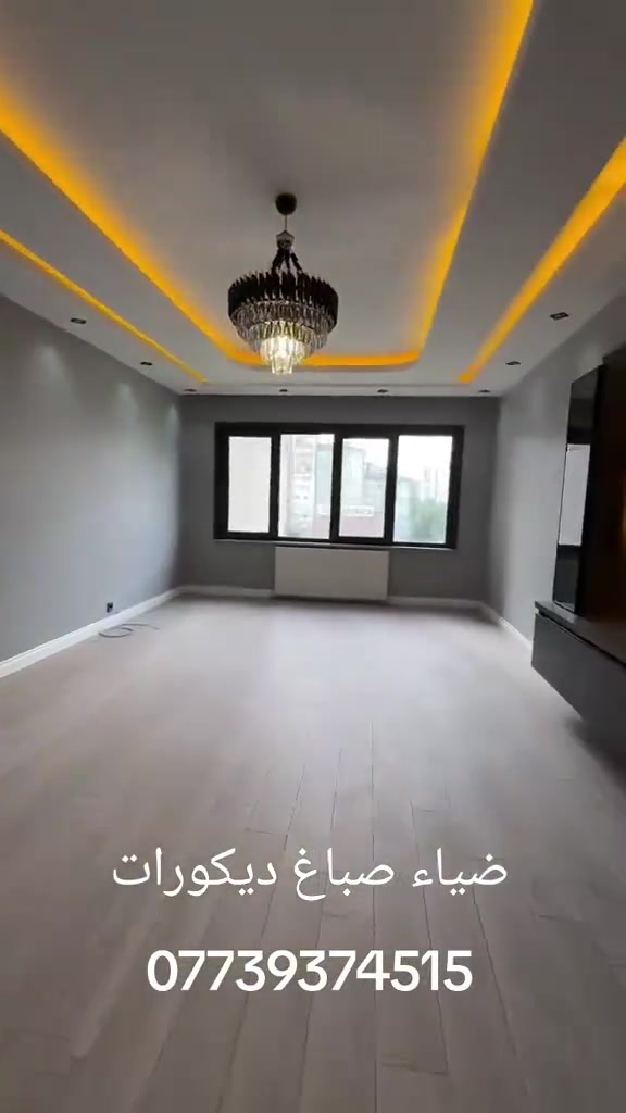 @إشارة ضياء صباغ ديكورات ***********
