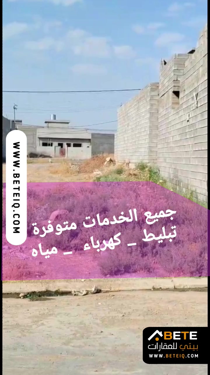 للبيع للتفاصيل 
واتساب ***********
فيس بوك + انستا beteiq
