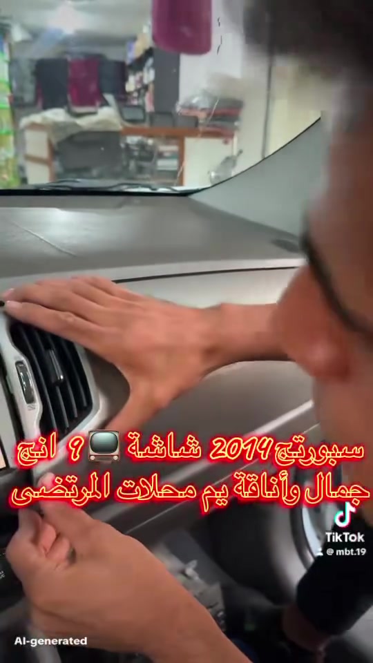 🔥📺 تتوفر جميع الشاشات يم محلات المرتضى!

شاشات لجميع أنواع السيارات 🚗✨
موديلات ونوعيات مختلفة وبأسعار تنافسية 🔥
سمارت • أندرويد • كار بلاي

📍 بغداد / الكمالية / شارع 70 / فرع الصناعية

📞 ***********
📞 ***********

محلات المرتضى… كلشي يخص سيارتك يمنا! 🚘🔥

