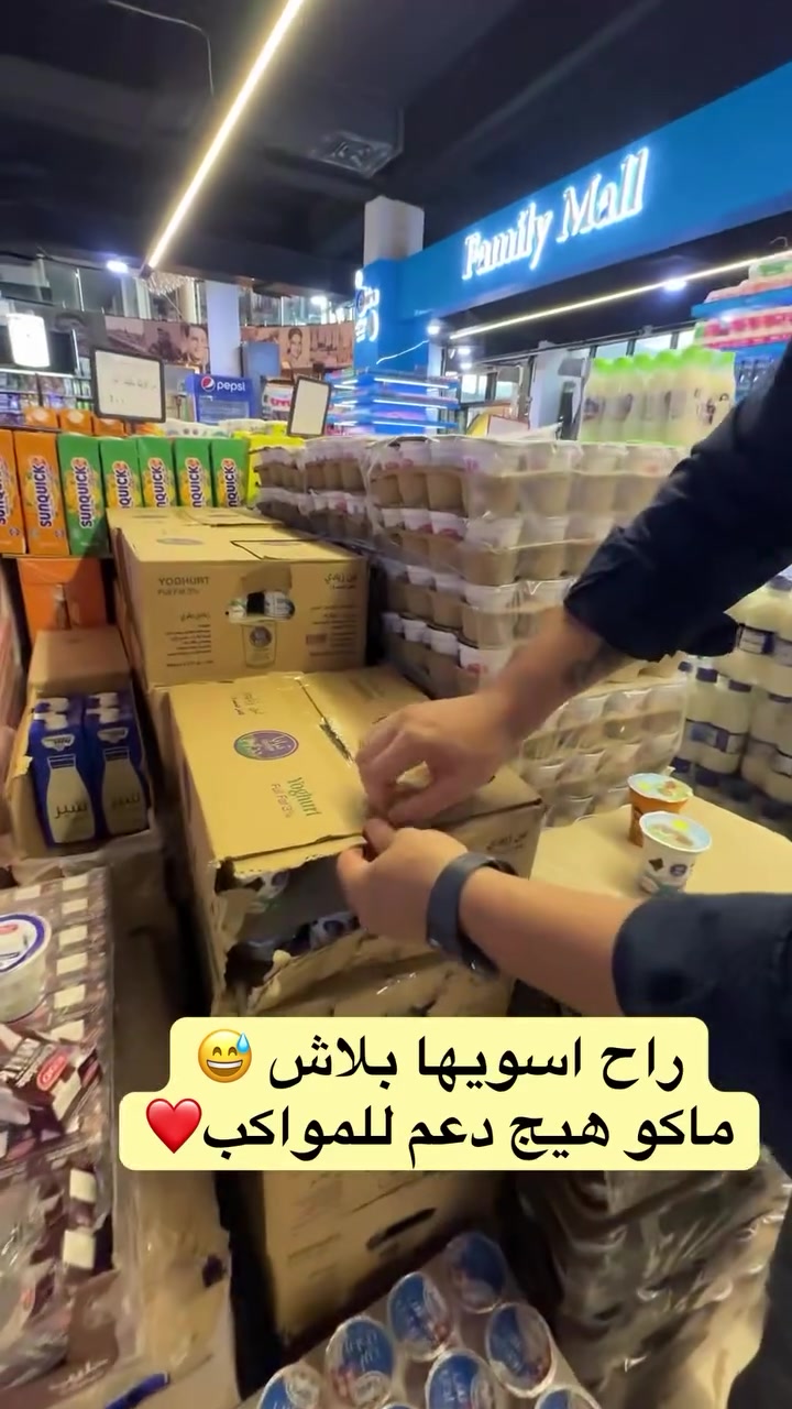مول فاملي المسيب
وجهتكم الأولى للتسوق في شمال بابل.
كل ما تحتاجه العائلة… بجودة، تنوع، وأسعار تناسب الجميع. ✨

⏰ يوميًا من 7:00 صباحًا إلى 1:00 بعد منتصف الليل.

🚚 للطلب والتوصيل:
📞 ***********
📞 ***********

📞 المتابعة والشكاوى:
***********
