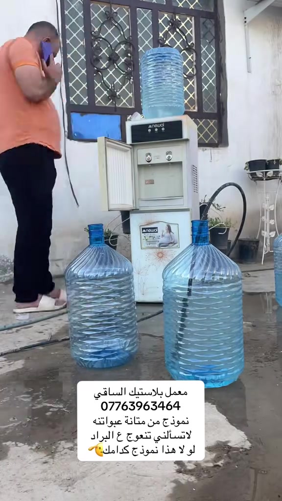 أفضل قيمة… بأفضل سعر! 🔥
انخفض السعر حتى توفّر أكثر! 💰

🛢️ دبة أرو (استعمال واحد)
1170 دينار ❌
1150 دينار فقط ✅

لأن رضا زبائننا يهمنا، وفرنالك سعر أفضل مع نفس الجودة اللي تعتمد عليها.

📦 الكميات محدودة، سارع بالحجز قبل انتهاء العرض.

معمل بلاستيك الساقي
الجودة التي تستحقها… والسعر الذي يناسبك.

***********
