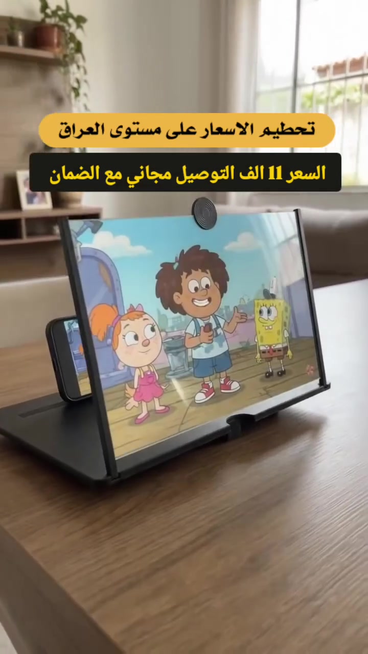 مكبر شاشة • لحد 7 إنج • قابل للطي