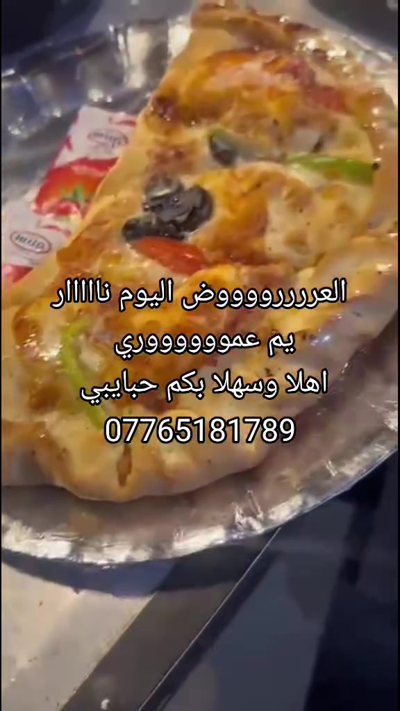 مطعم عموري ابو الكص • عروض عائلية • توصيل مجاني