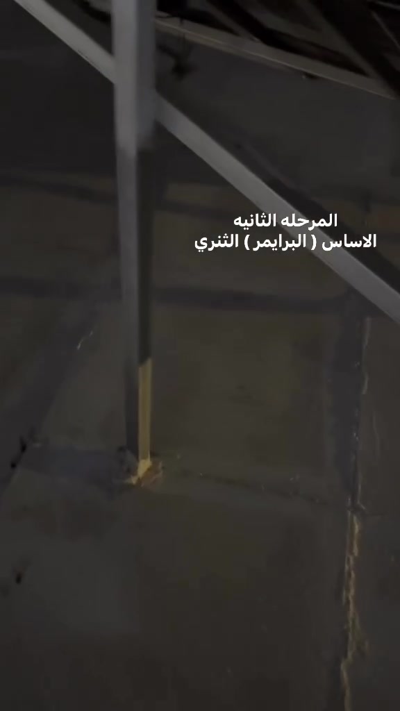 روف كارد • عزل الأسطح • بغداد