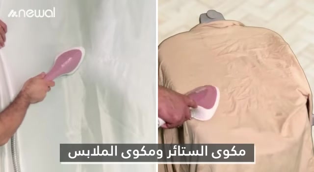 مكواة بخارية عمودية • نوال IRN-774 • ١٥٨٠ واط