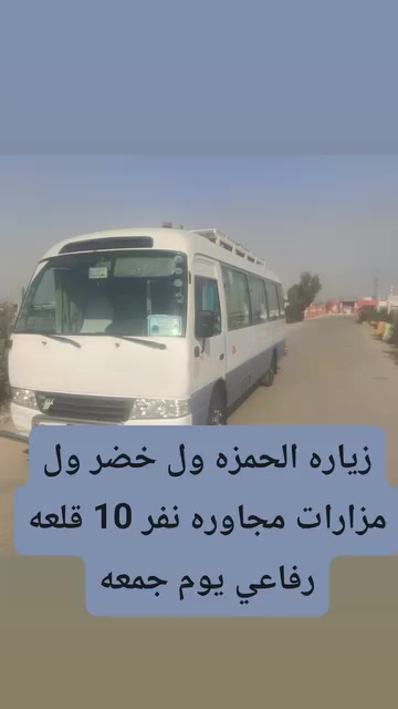 قلعة رفاعي • سياحة • خدمة سفر