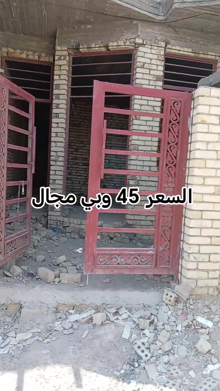 السعر مناسب جدا 45 وبي مجال 
هيكل للبيع مساحه 100 متر منطقه باب الحاره الزراعي 
طابقين. يحتوي علئ غرفتين نوم صاله مطبخ واستقيال 
الخريطه مودرن فول موصفات كامل مجاوي صب الارضيه 
تاسس ماء الاسفسار مراجعة مكتب🏢 
حاتم كريم ابو مصطفى و علاء كريم اواتصال☎️ 
***********
***********
