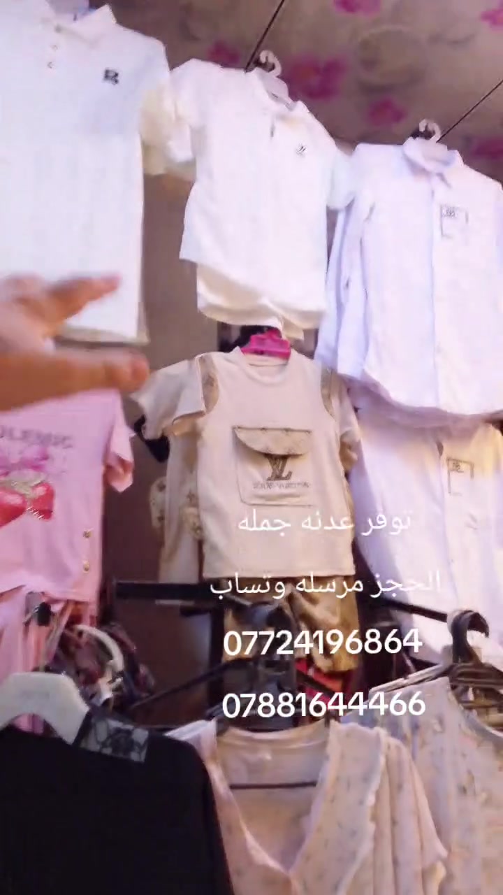 ازياء ملاك
يتوفر ملابس جمله مدرسي 
العنوان اركيه وفاظل مقبيل صيدليه سيف مجاور مكتب بغداد العقار الحجز مرسله الصفحه او وتساب 
***********
***********
كميه خير من الله 
انطيكم من نص درزن إلى 50 شليف 
سعار نار وتنافسيه
