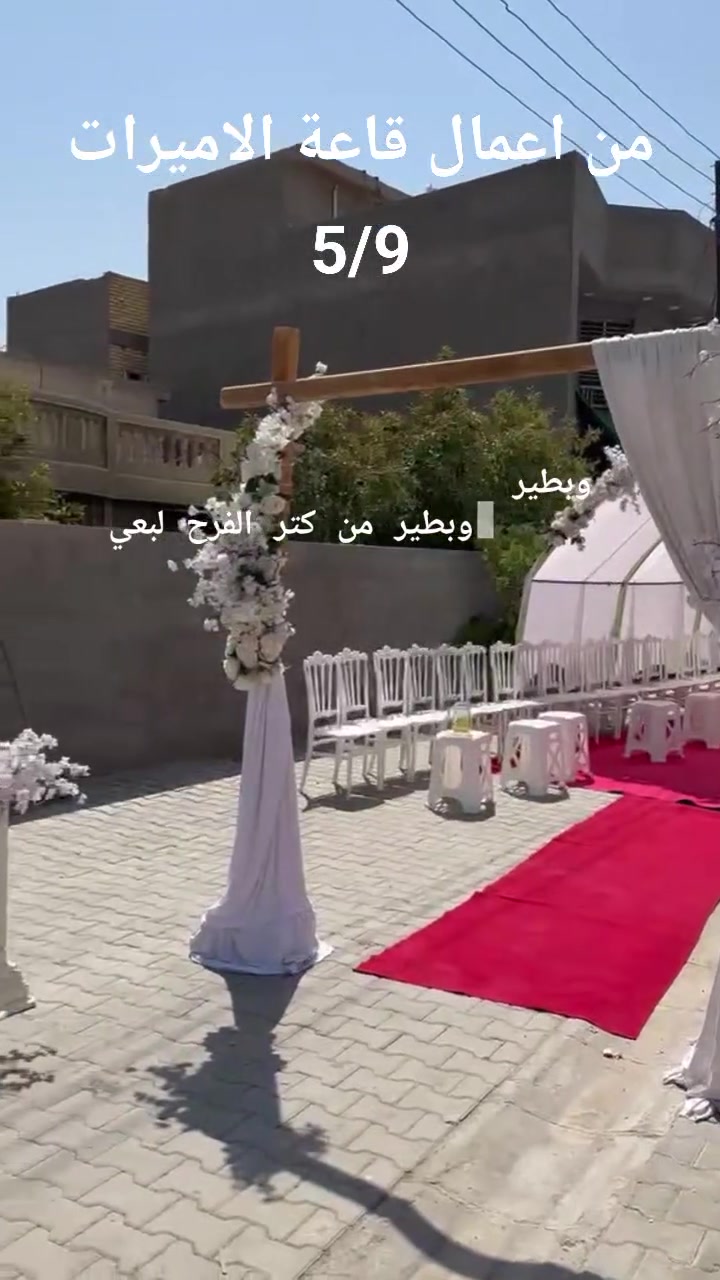 5/9 من اعمال قاعة الاميرات الإسكندرية للحجز والاستفسار معا الشد والنقل مراجعه قاعة الاميرات قرب النفق ***********
