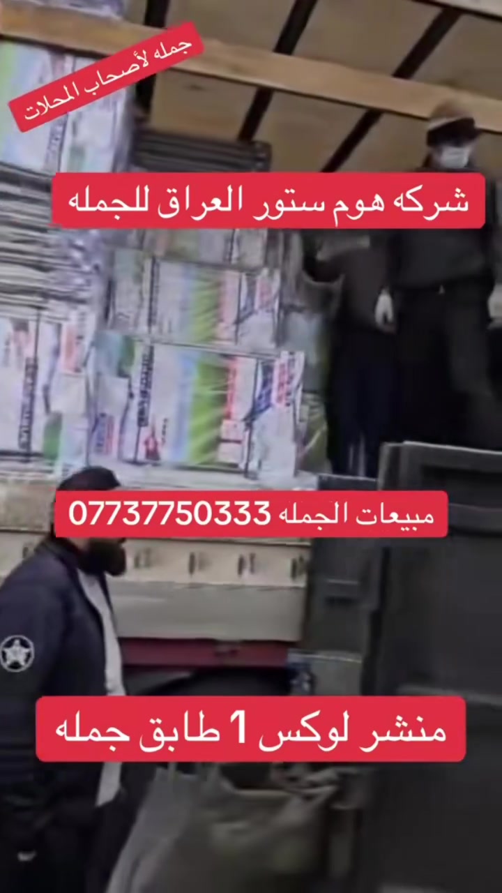منشر ١ طابق • ٣ قطع • توزيع جملة