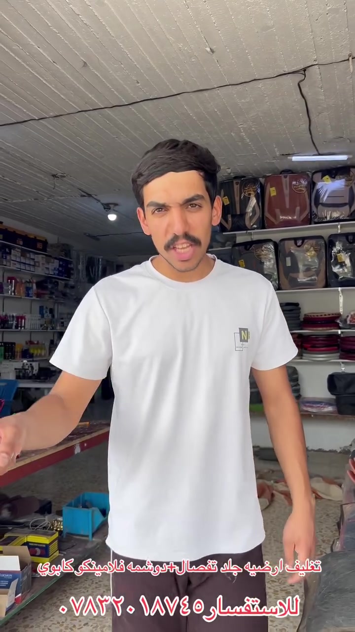 تفصيل جلد • دوشمه فلامينكو • محاويل
