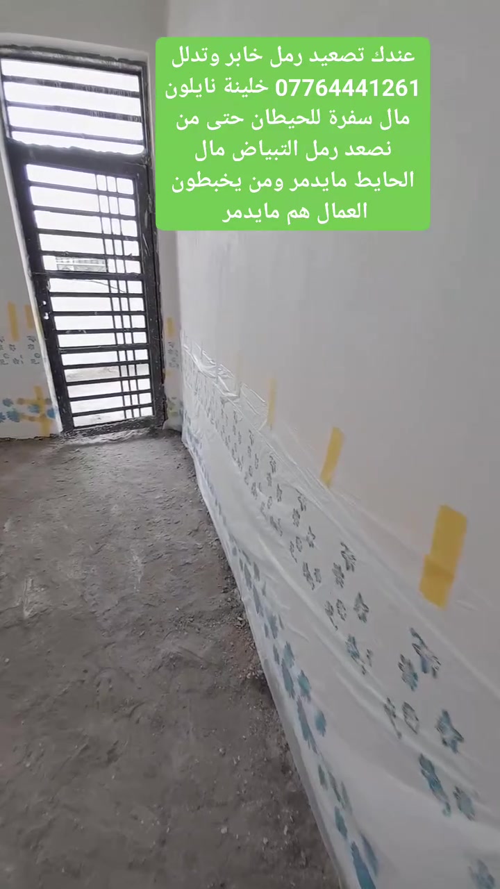 عمال بناء • اعمال شاقة • تصعيد تراب